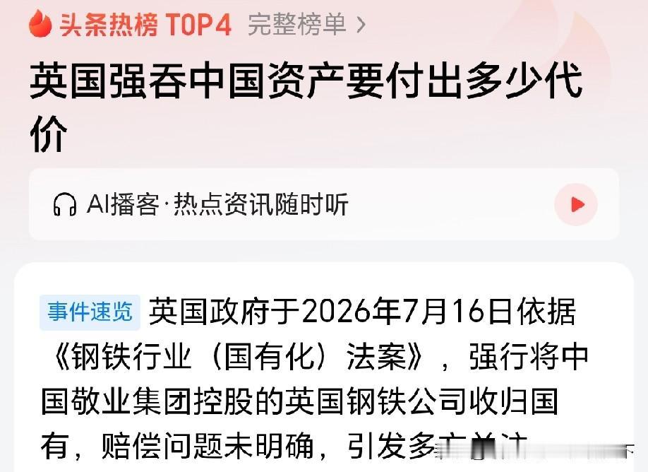 以前不少名人还说，英国是最有契约精神的国家[捂脸]