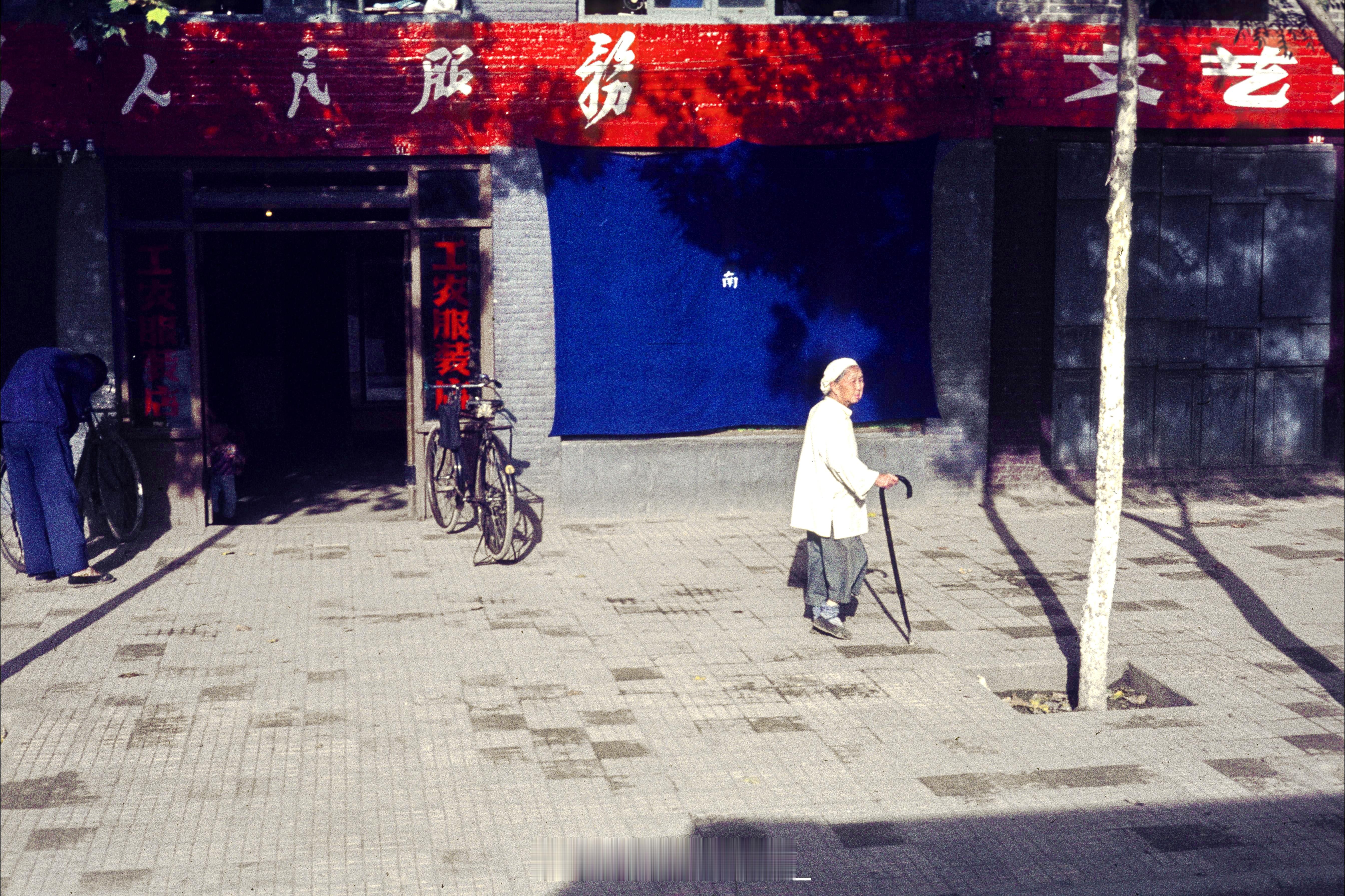 1971 北京工农服装店#幻彩时代记忆# ​​​