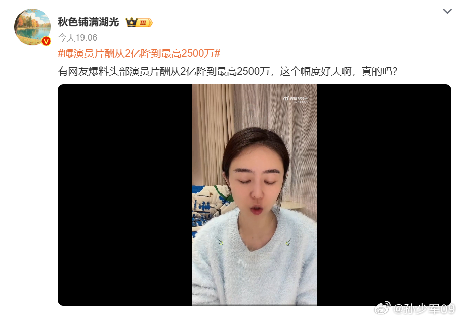 票房能超过2亿的电影都很少吧，一个演员的片酬就2亿，那电影成本得多高啊曝演员片酬