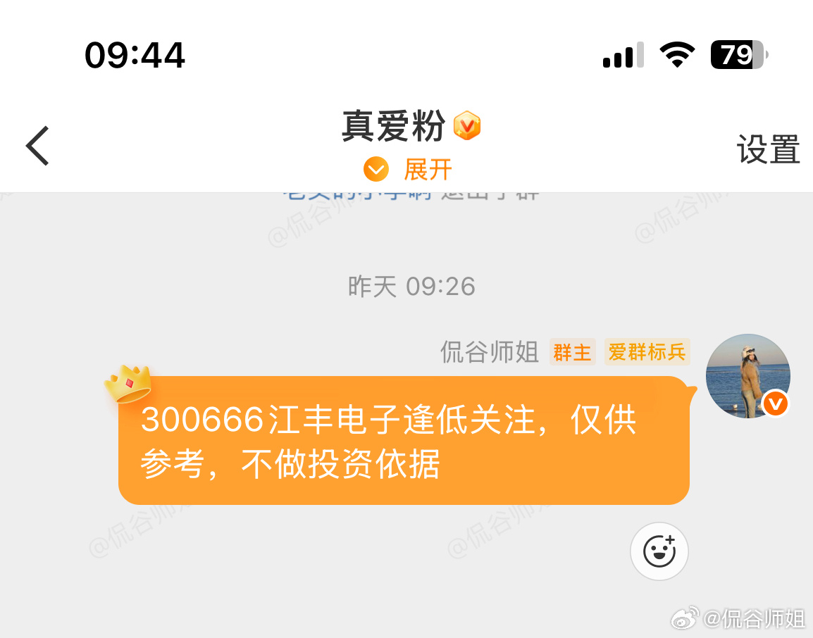昨天真爱👗江丰电子再度爆发，拉升7个点+！AI算力+存储紧缺双重利好，靶材龙头