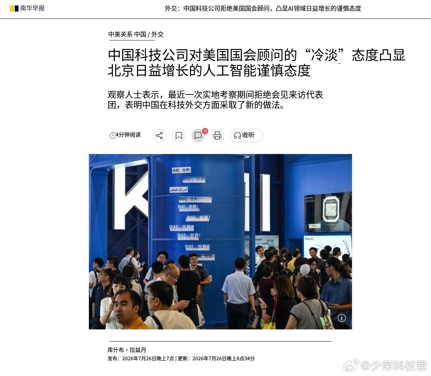 美委员会要进华为等公司被拒一方面制裁中国企业，一方面想去参观，这不是你们的后花园