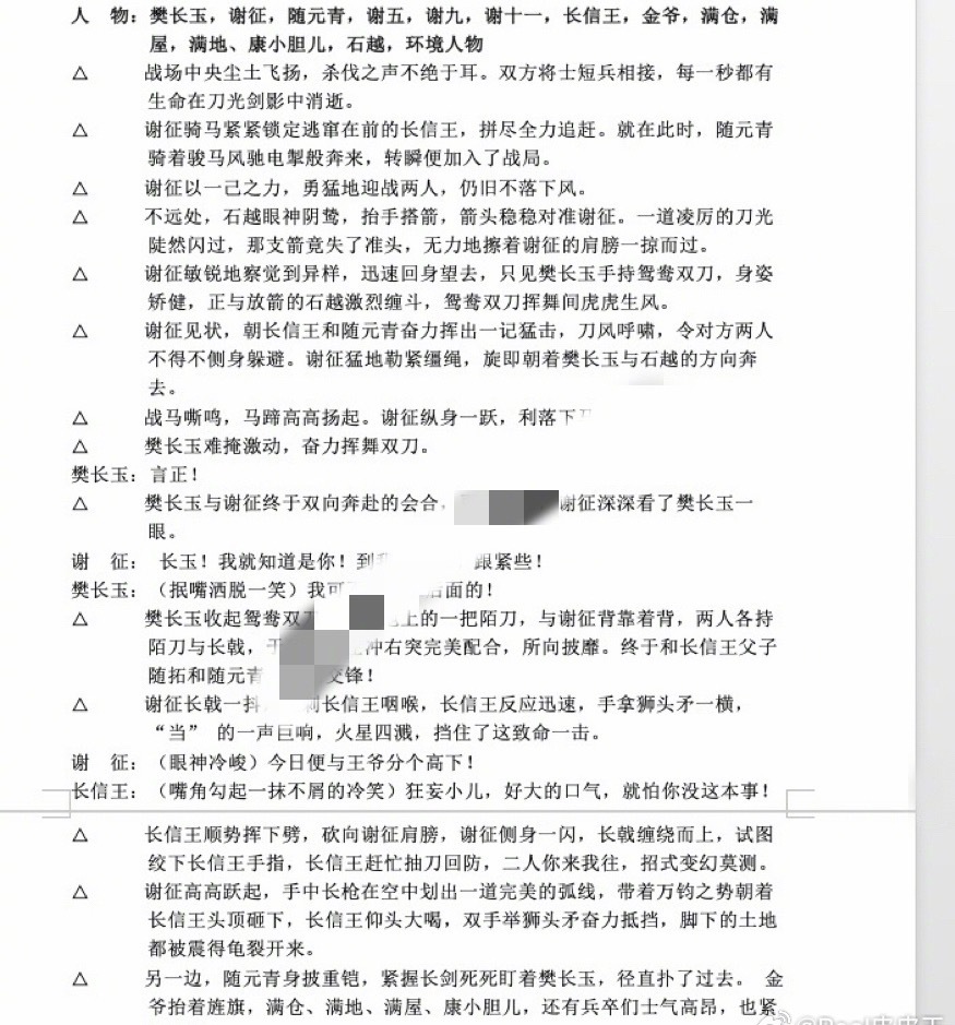 粉底液将军被嘲不该仅演员承担有人说原剧本很多打戏，实际上正片根本没有，逐玉的导演