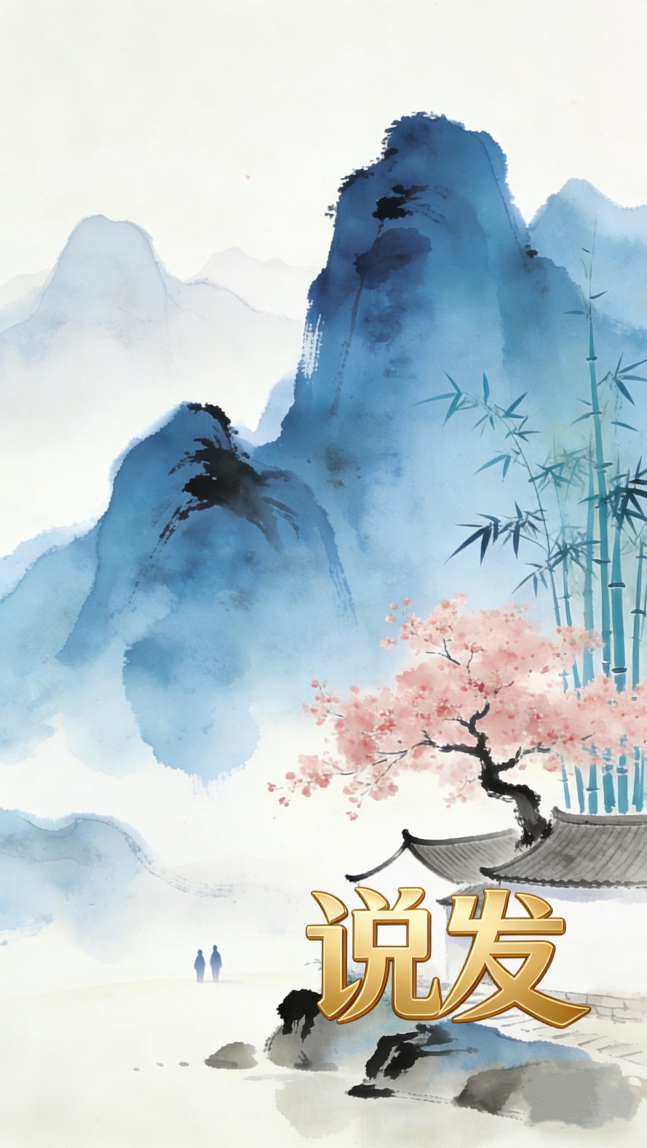 自渡（其一）
 
岁月如流绽落华，半随逝水半天涯。
枯荣交替寻常事，冷暖相参自在