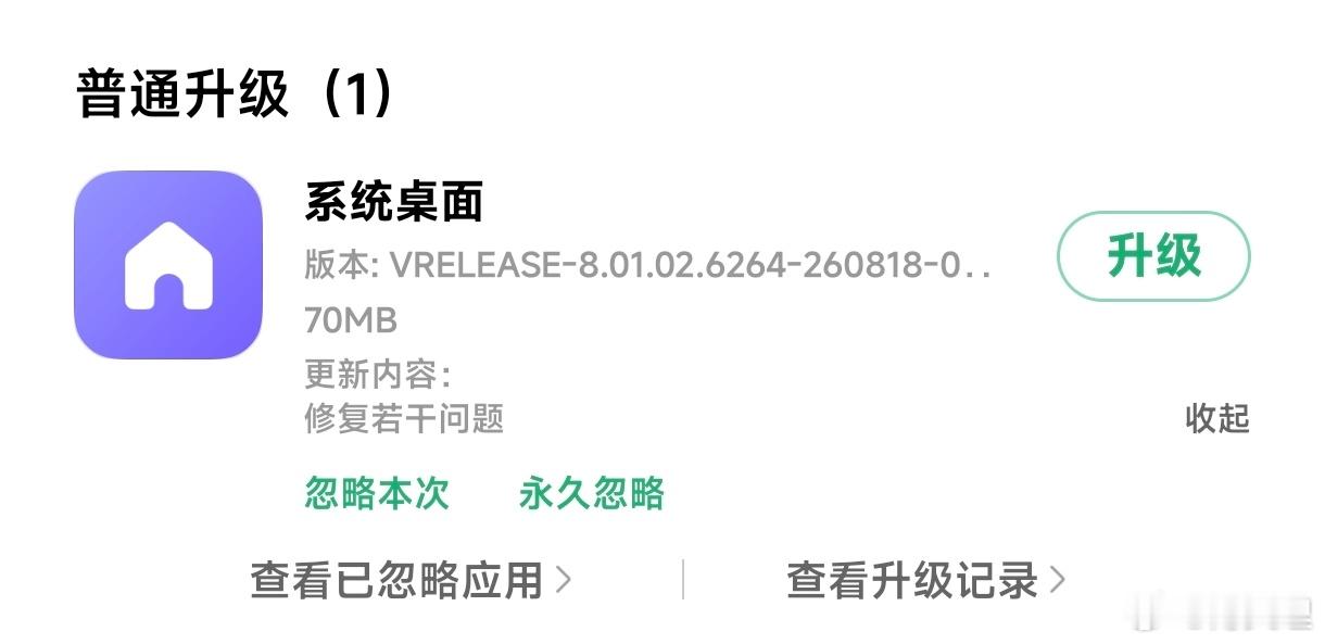 小米澎湃os4小米桌面 ​​​