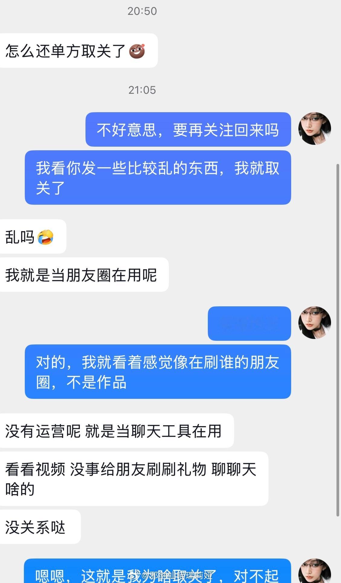 我滴妈，你们有没有经常遇到这种尴尬的情况对方总发一些自己不想看的东西然后我就取关