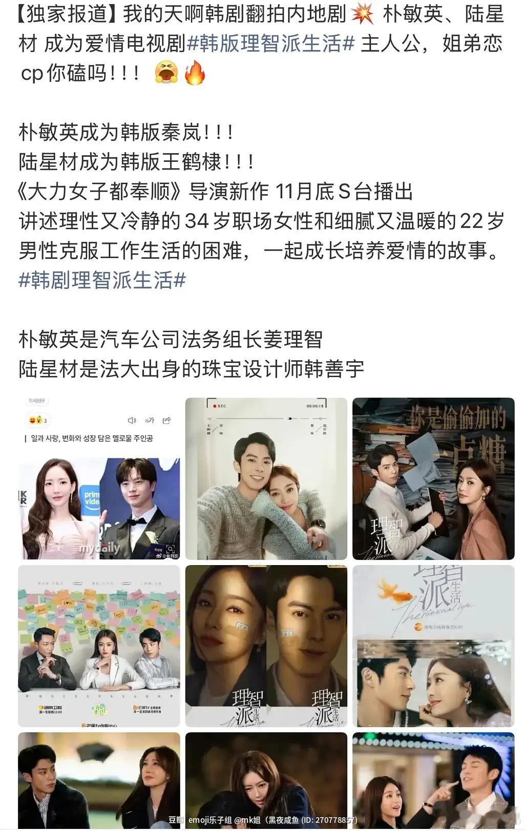 韩国要翻拍王鹤棣的《理智派生活》了！很好看的都市姐弟恋剧，拍的很细腻