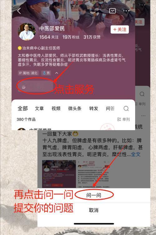 邵爱民医生，我该如何找您辩证？今天我统一回复下大家[呲牙]
十人九脾虚，但脾虚是