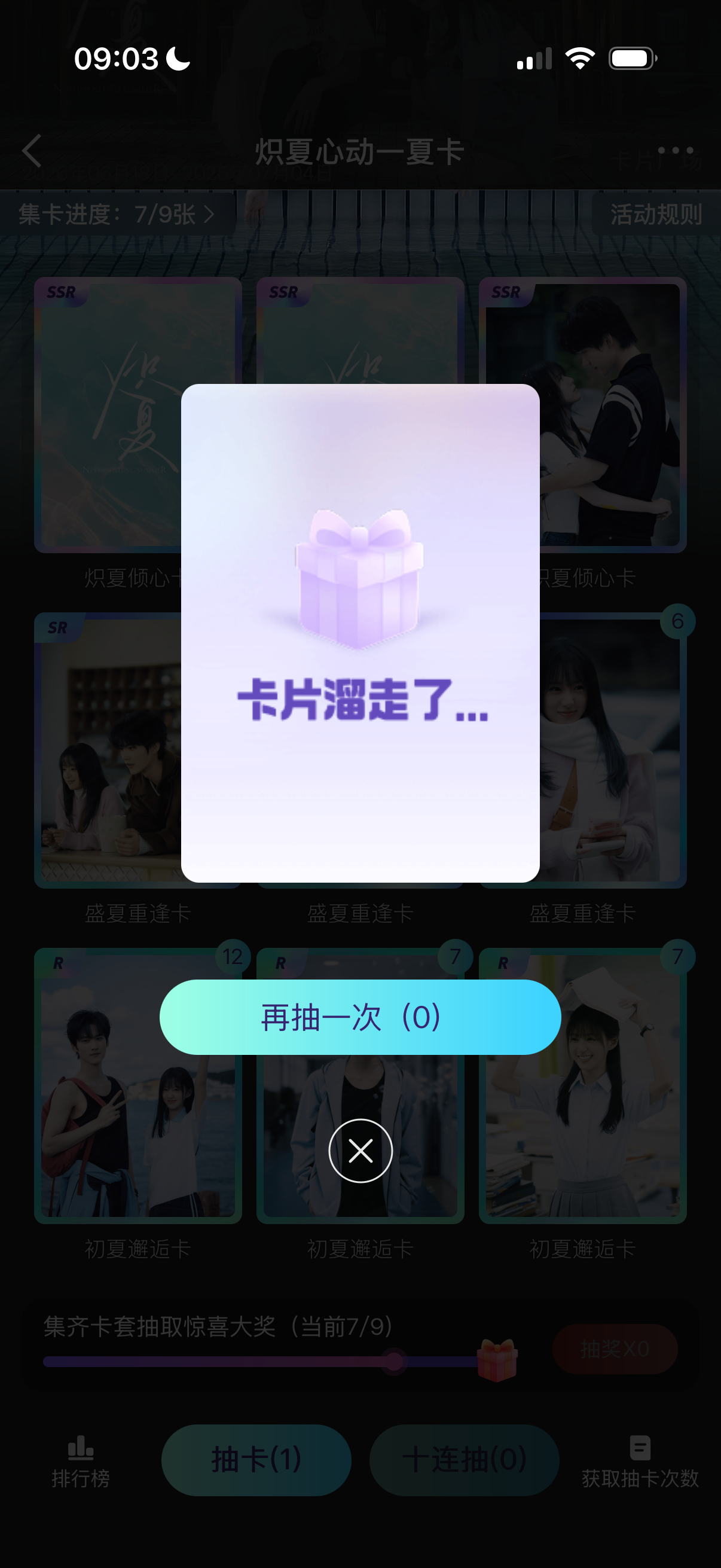 你继续这么对我、、 