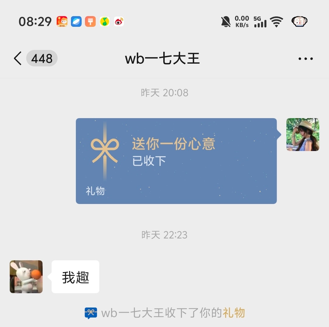 生日快乐一七大王 