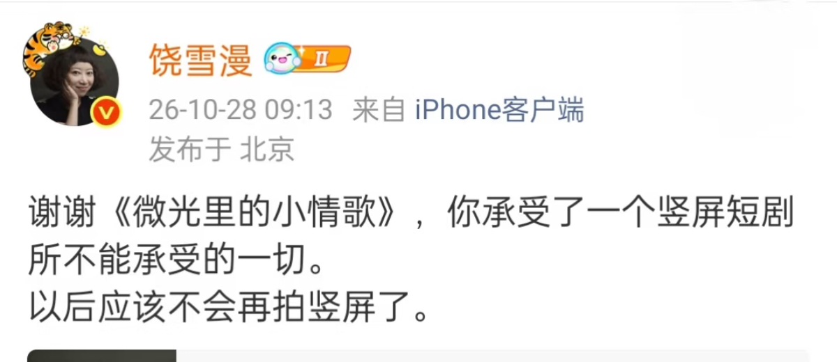 这是亏麻了吧想不开做鹅竖屏短剧，还找的两短国真头部 ​​​