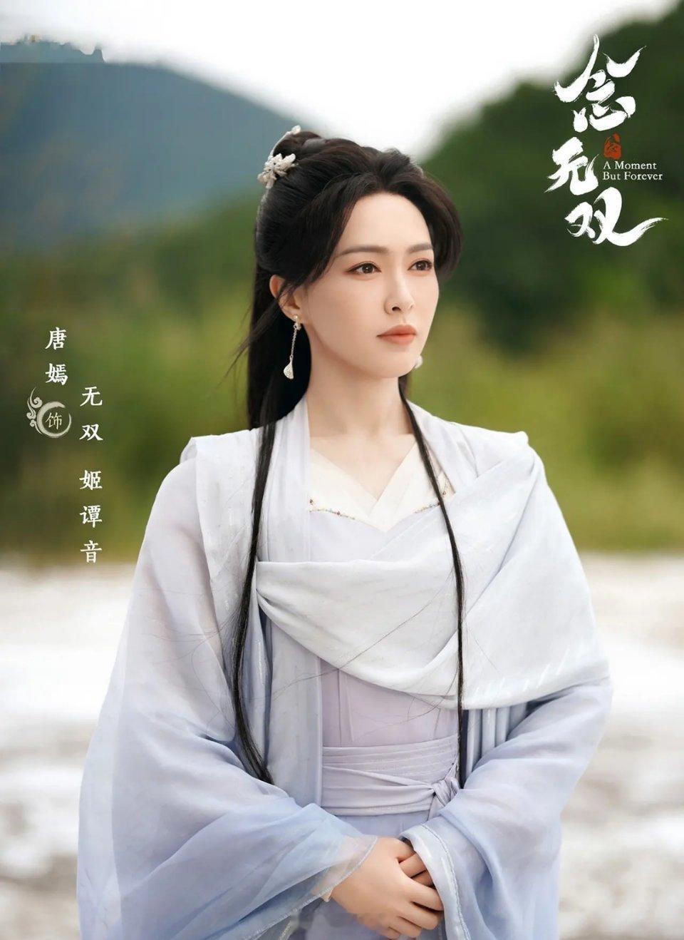 严格意义上来说，《念无双》是唐嫣的首部仙侠女主剧，想超越“养老保险”紫萱是不太可