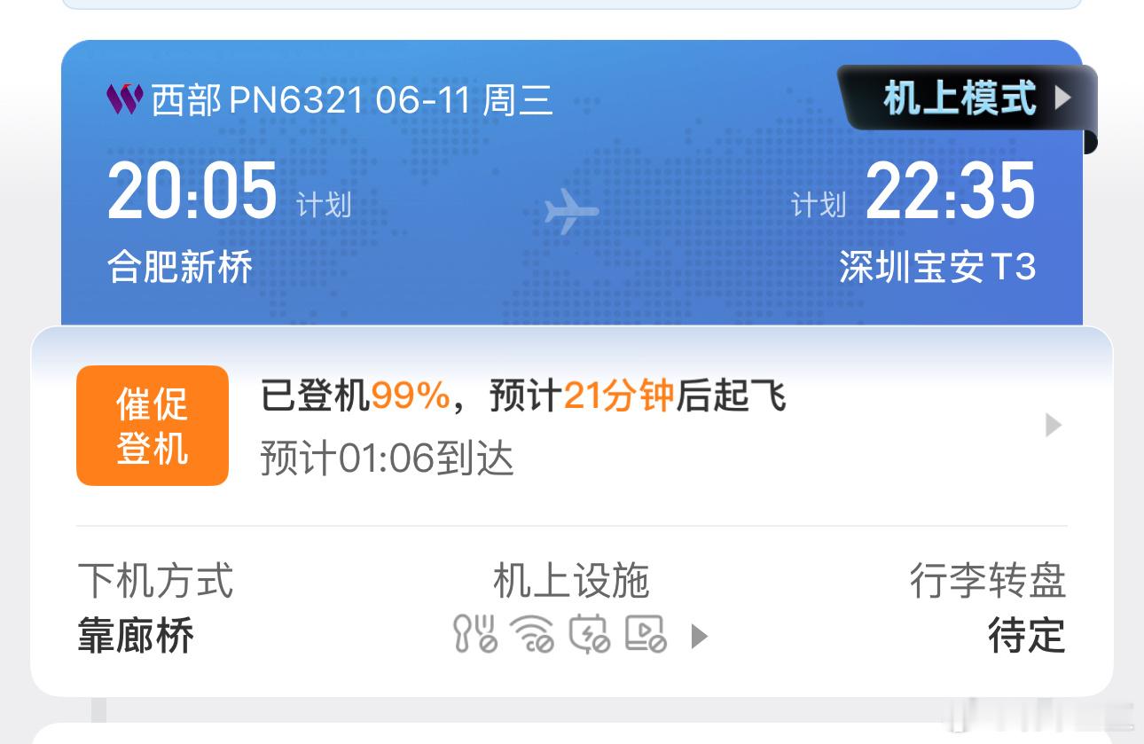 我真是运气好[泪]飞机严重延误！大家都待在飞机舱里都快闷死了……然后集体抗议 现