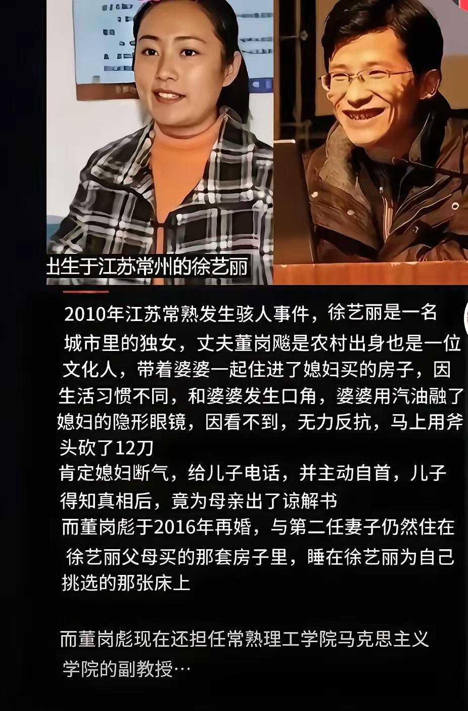 有预谋的，就是霸占别人的财产，牺牲老的一人，儿子以及后代都享福，这后进门的儿媳妇
