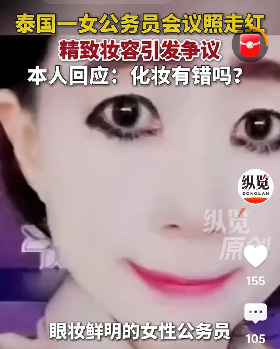 本人回应
她这是画了一个小丑🤡妆[捂脸][捂脸][捂脸]