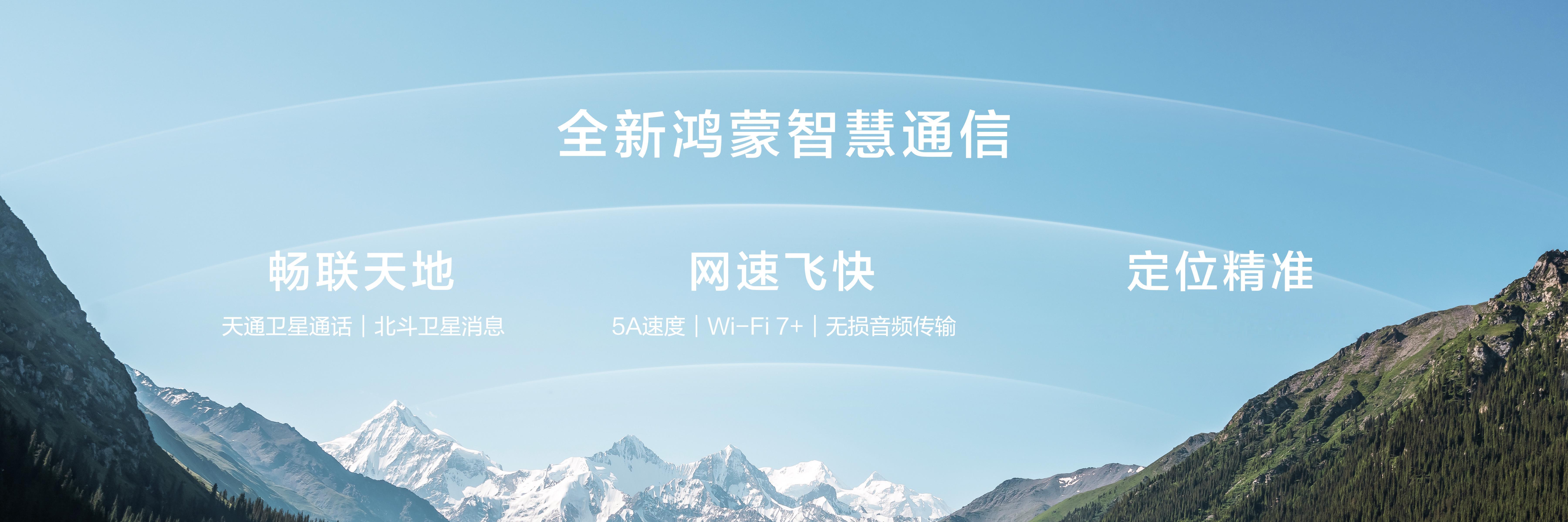 还记得卫星通信最开始就是华为提出的，这次nova14搭载行业最强双卫星通信，最有