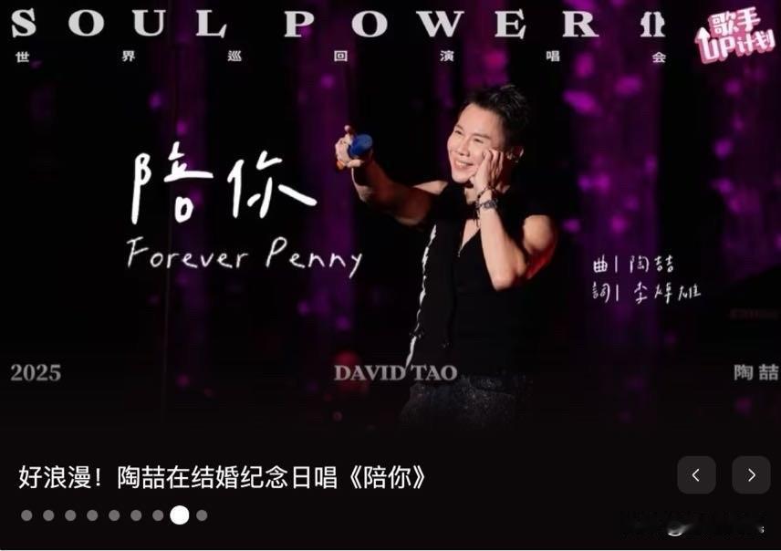 差点以为明珠开演唱会了