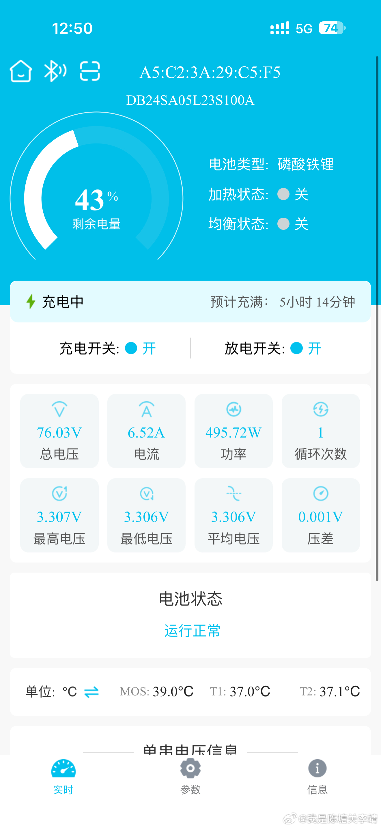 我这台极核AE4Max2+只有铅酸电池版本，换了锂电以后缺少锂电计量模块，导致车