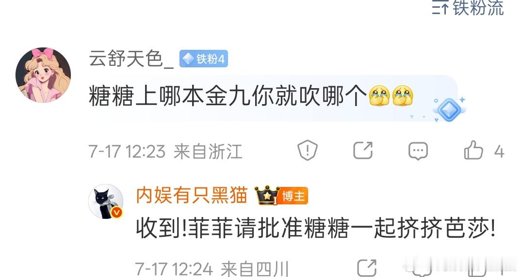 已批准!糖糖时尚芭莎金九✓ 爱神大爆剧后续红利持续显现! 