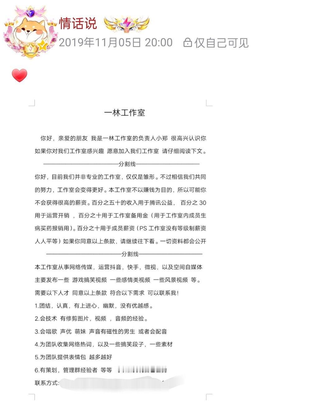 我工作室成立至今五年了，从最开始的一个人到最巅峰的五十多人，再到现在的一个人，从