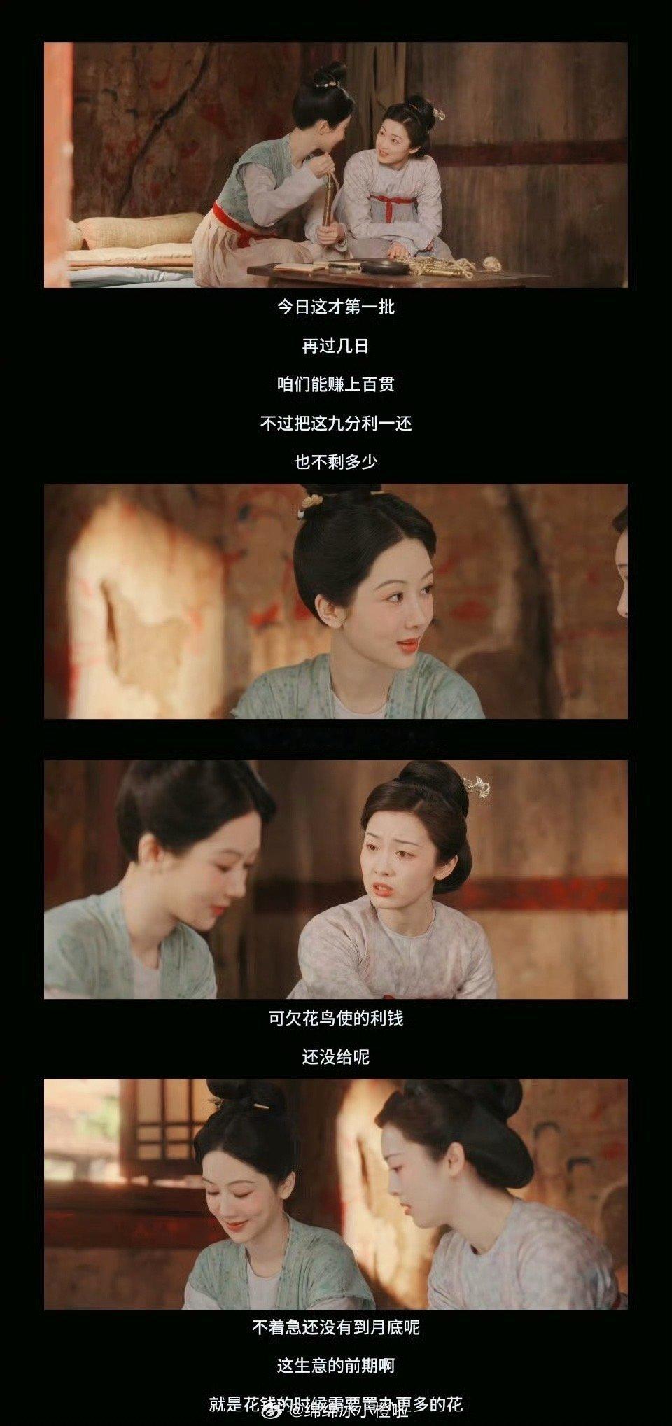 古代中介租房也玩套路 我嘞个豆，真的太有意思了啊，古代中介这租房也玩套路啊，真的