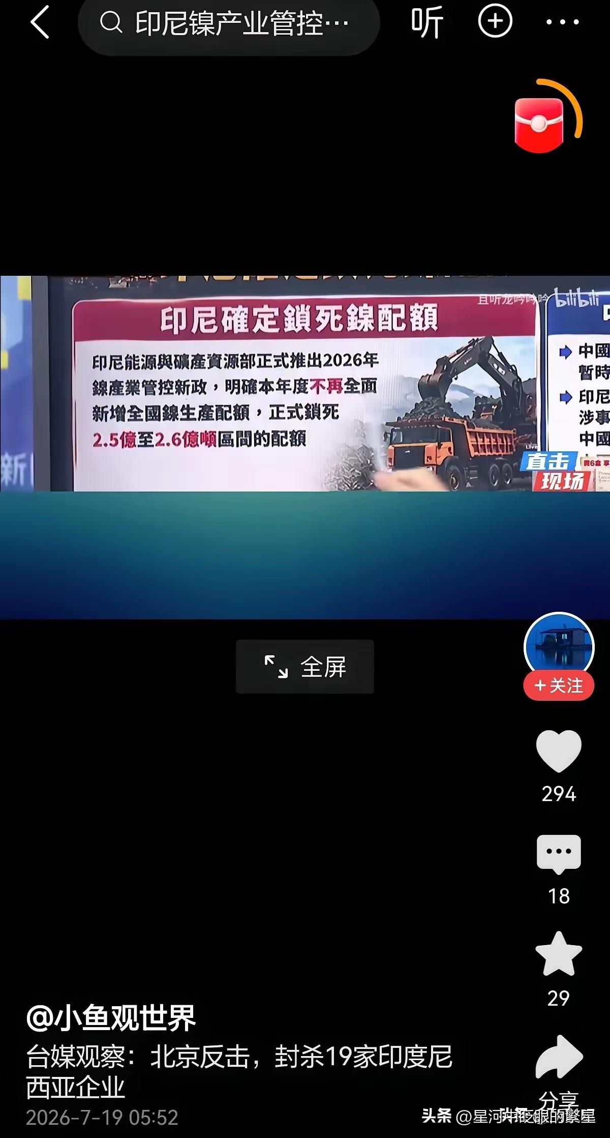 中国封杀19家印尼对中国出口企业。原因是对中国出口燕窝检出铝超标。
自从今年四月