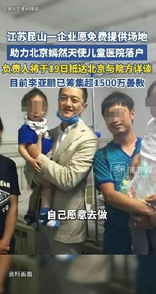 江苏昆山上大分！一家企业的爱心举动让昆山这个全国最牛的县级城市再次引发了全网的关