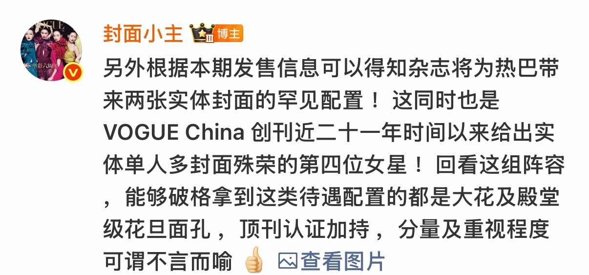 大花之下第一人，迪丽热巴