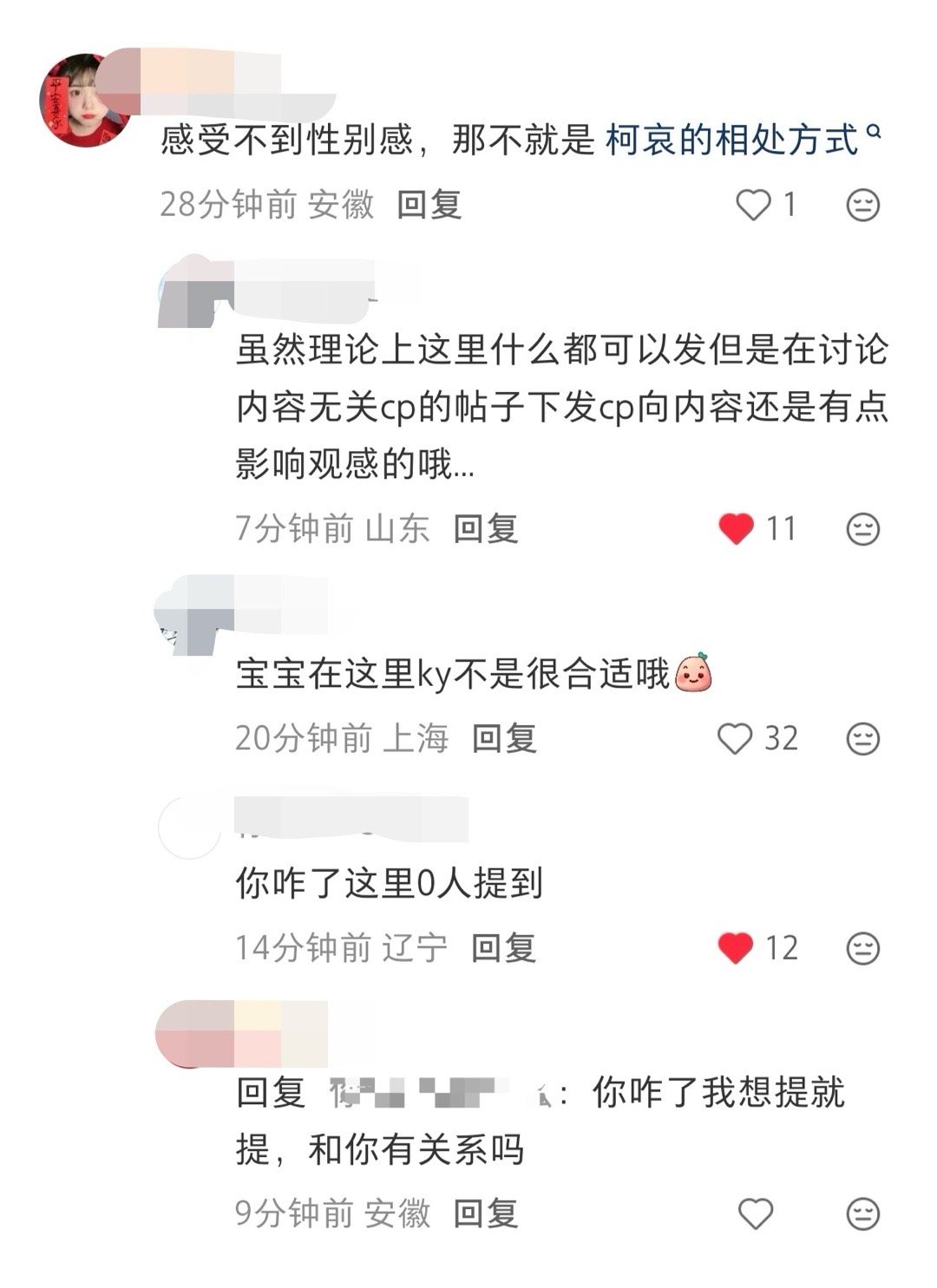 9632低情商：没把它当女的 高情商：感受不到性别感（原帖在讨论红x梦某群体又蹭