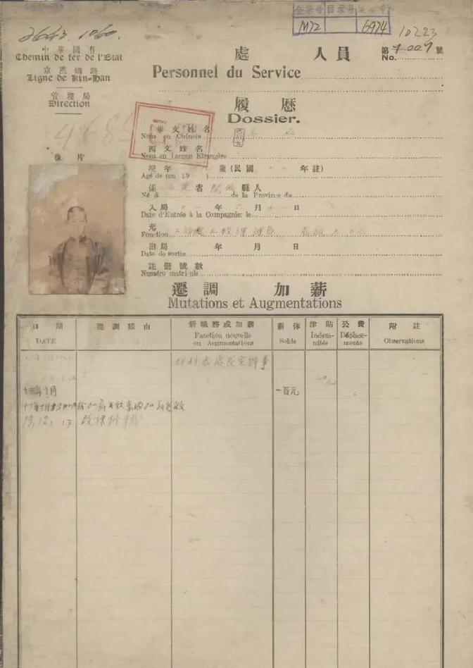 河南新发现吴石履历表，定居郑州的孙女吴红回应：非常惊喜，更加感受到祖父一路走来的