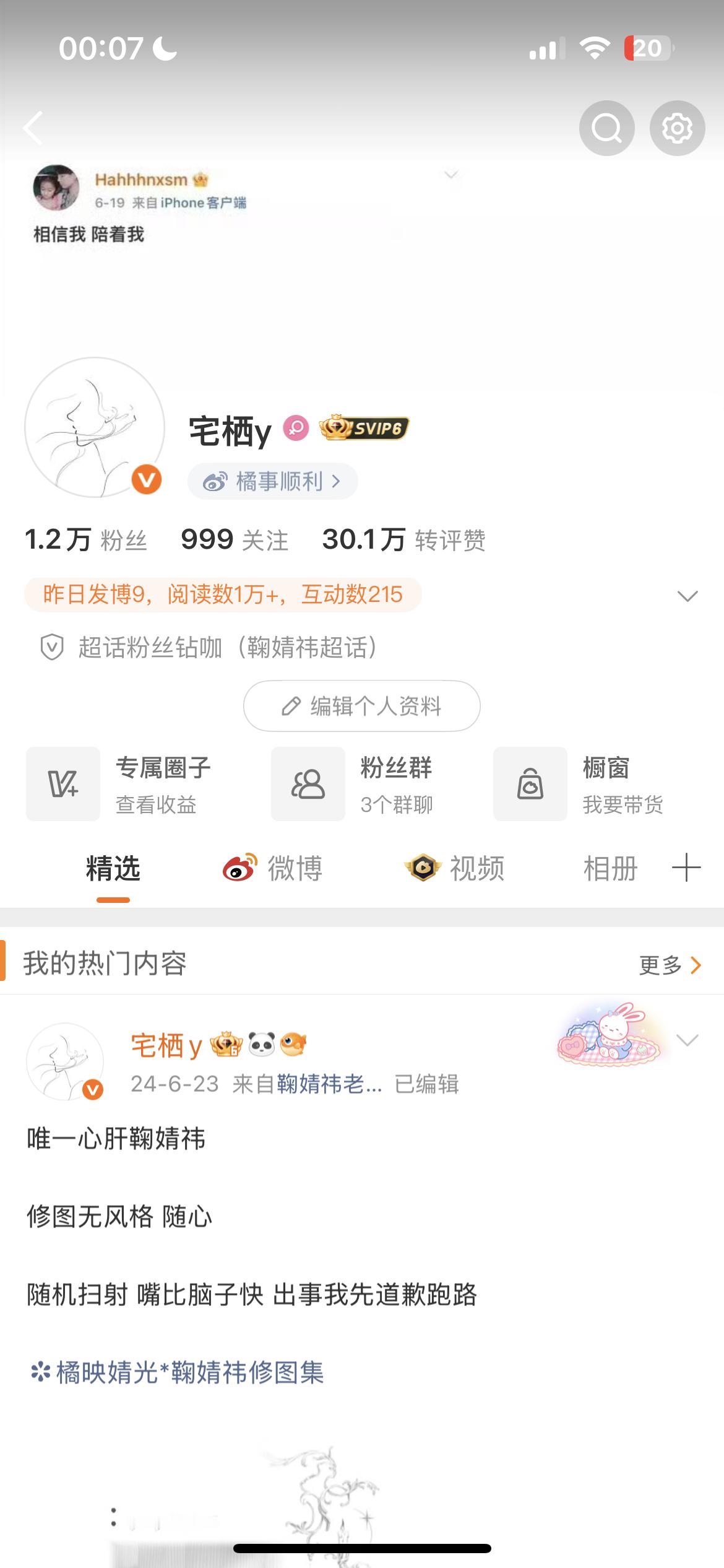 终于双到三位数了 累死我了 