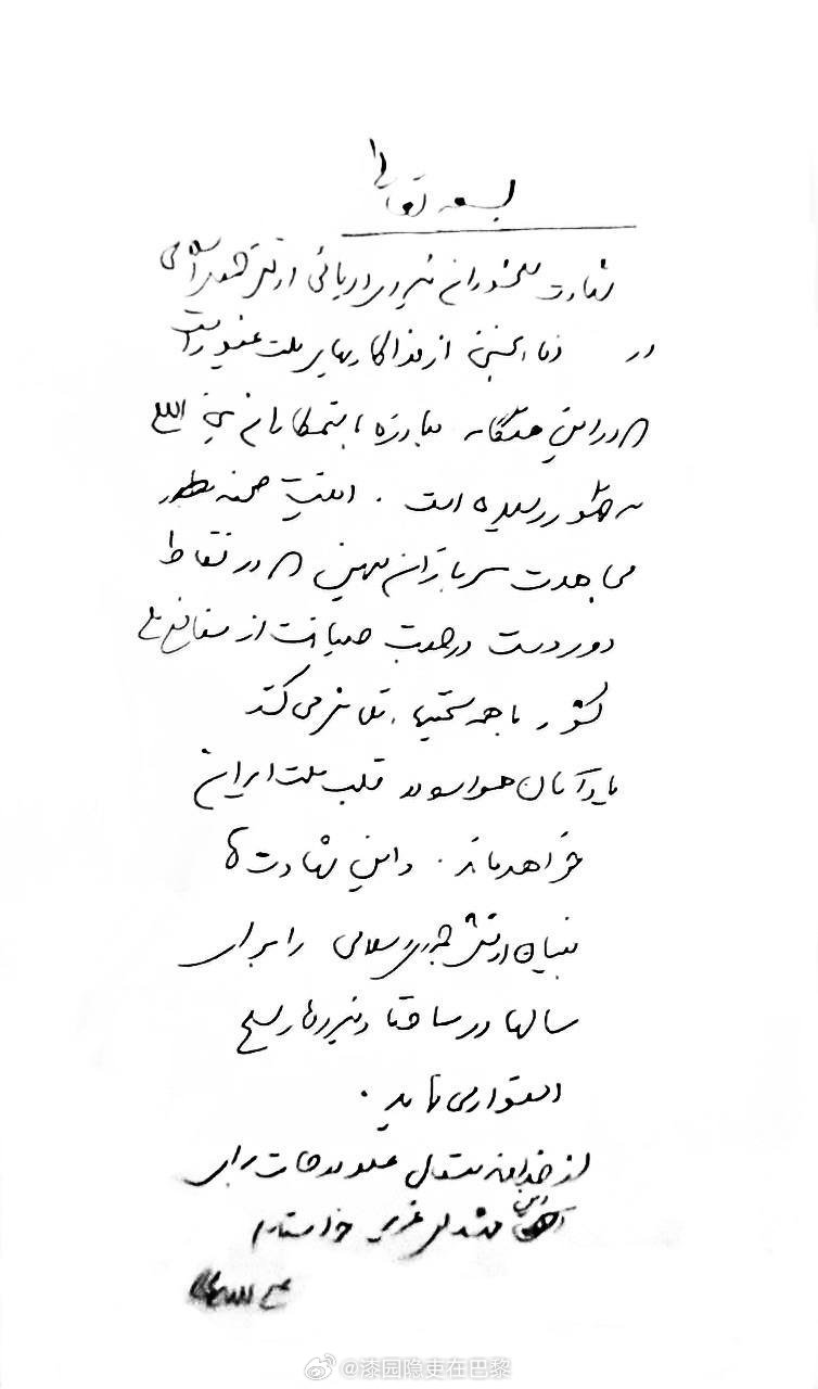 以色列称已死的拉里贾尼账号更新 阿里·拉里贾尼的 Telegram 账号分享了一