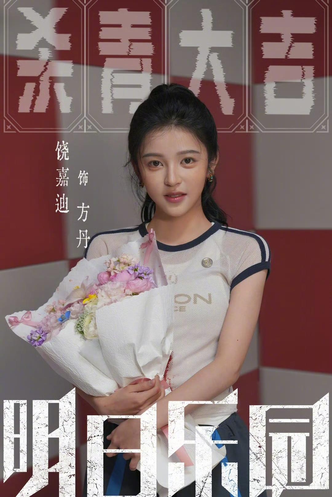 无限流101元年，《明日乐园》第一个杀青了！这部剧的美女含量好高明日乐园杀青