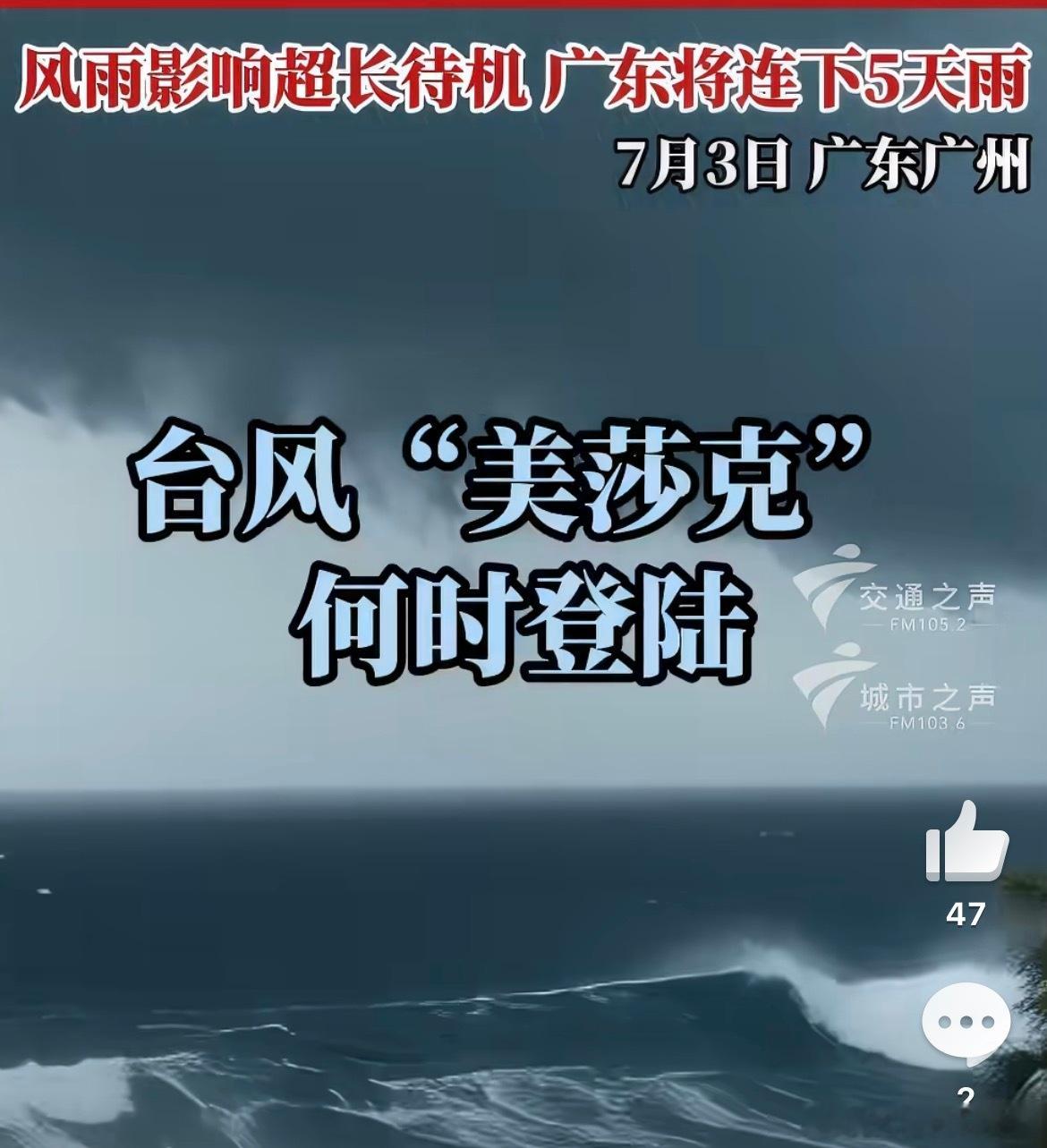 广东暴雨大暴雨到广东今天都下了好几场大暴雨了，还好上班和下班都没有下雨，现在11