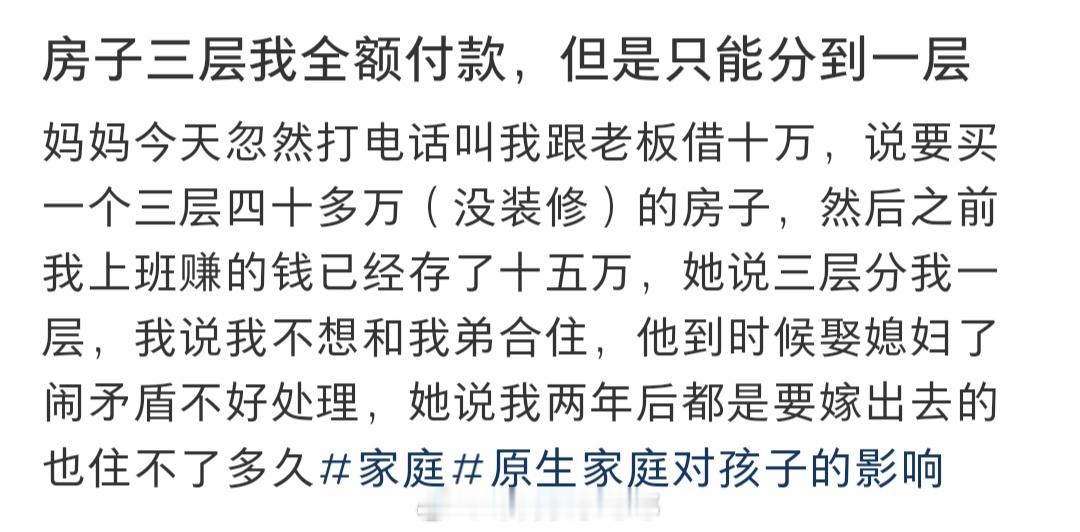 #我妈让我跟老板借十万买房子#我妈让我跟老板借十万买房子#夏日整活日记# ​​​