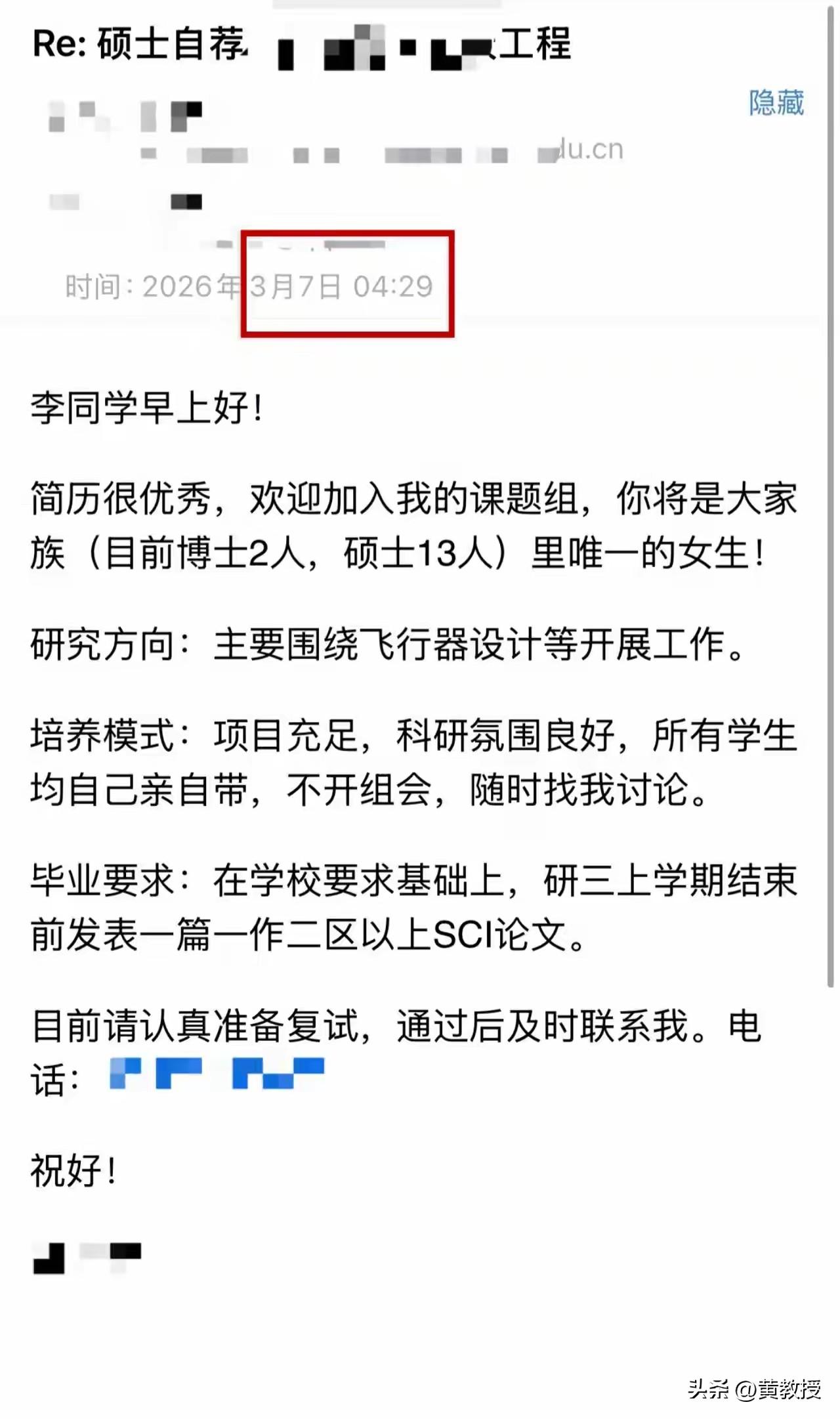 多勤奋的导师
半夜四点还在工作
很多人以为当大学教授容易
要当好教授可不容易
需
