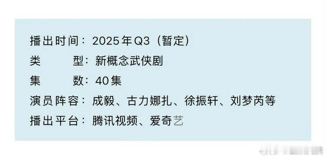 赴山海真要来了成毅娜扎赴山海真要来了成毅娜扎赴山海真要来了，燥候，[太开心] ​