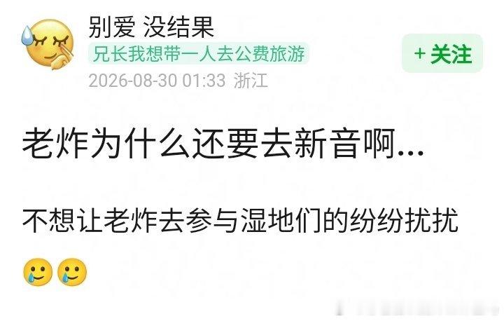 所以俺家时团为啥还要去这个吸血靠师兄才能养活的万人嫌族里[流汗]给时代少年团开自