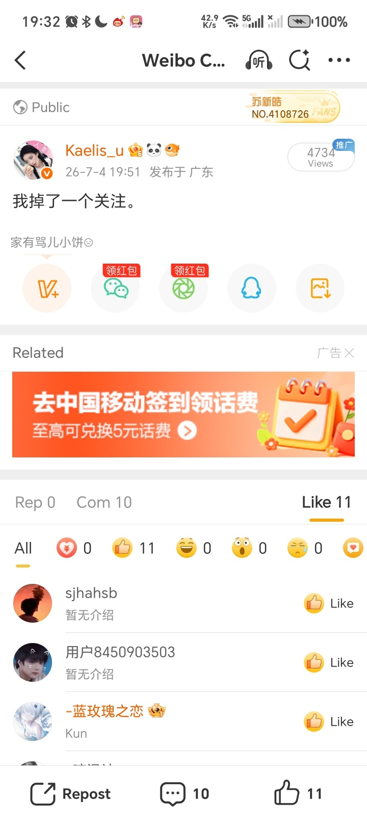 这是什么很值得推流的事情吗。 