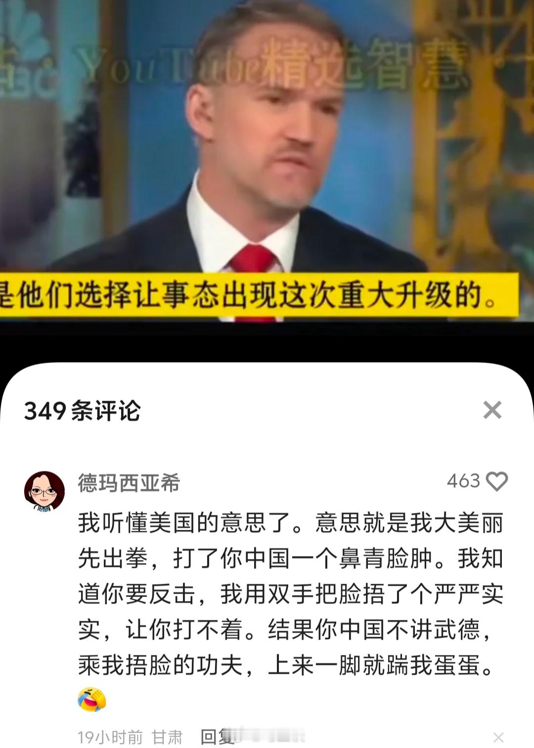 本轮中美经贸冲突最生动形象的比喻。[允悲][允悲][允悲]美银行股突然爆雷美财长