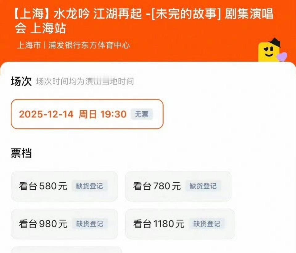 罗云熙水龙吟上海演唱会，合计一万四张票，售罄！ 哇塞万人演唱会啊！ 