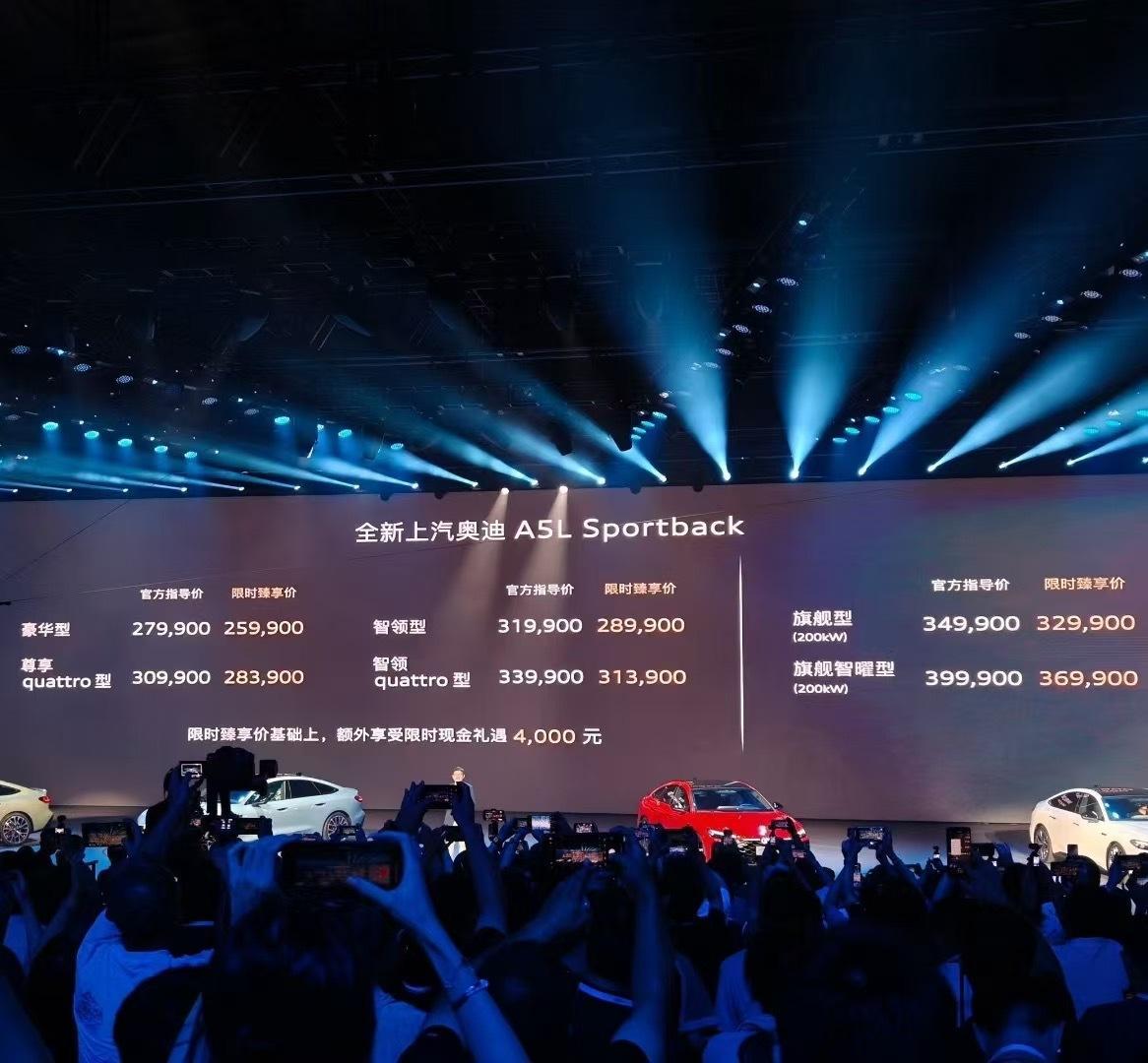 上汽奥迪 A5L 这个价格，太好了，这可能是全球最具性价比最帅且最智能的 奥迪 