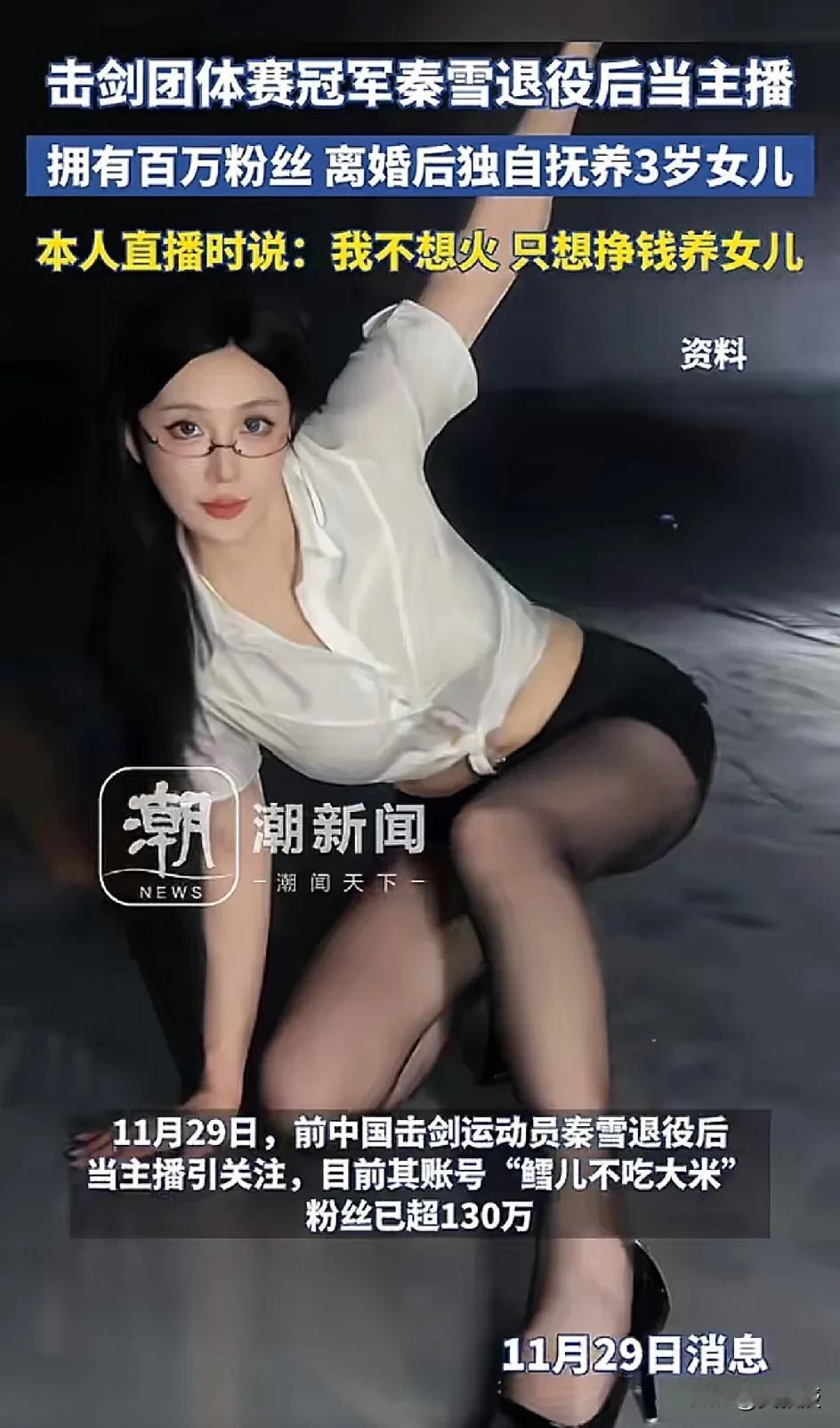好可怕
不知道会不会被她的同行骂
然后说她“擦边”，禁言她[泣不成声]