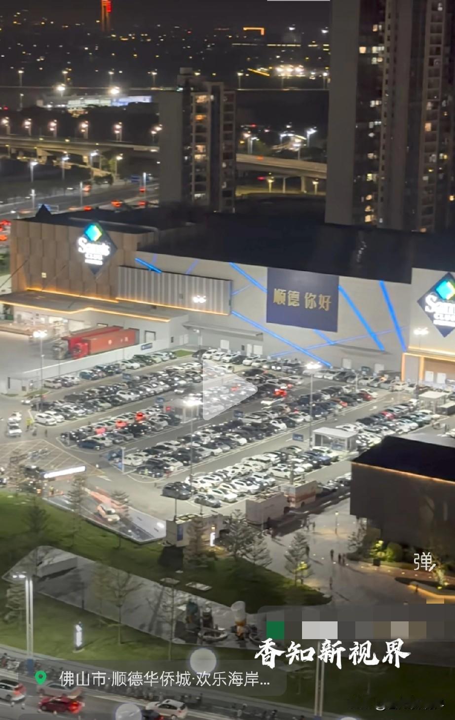 “这个店开几天就不开了吗？”顺德山姆（佛山首店）已于 4月23日 正式开业。目前