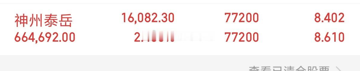 神州ty准备点火了，能不能来个火箭发射🚀，看看大家冒泡力度l 