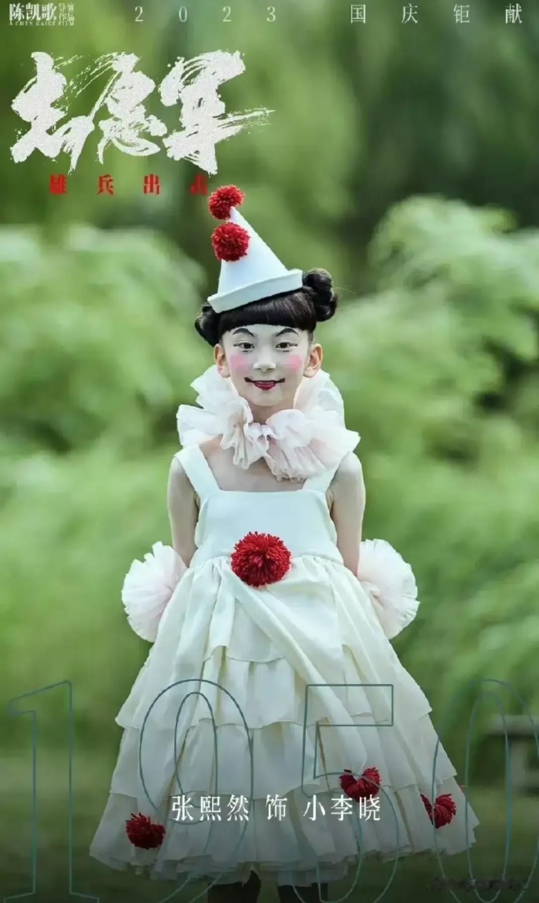 原来凯哥新电影小丑海报的原型是这呀🤡
和这个主体放在一起真是太突兀了,设计这样