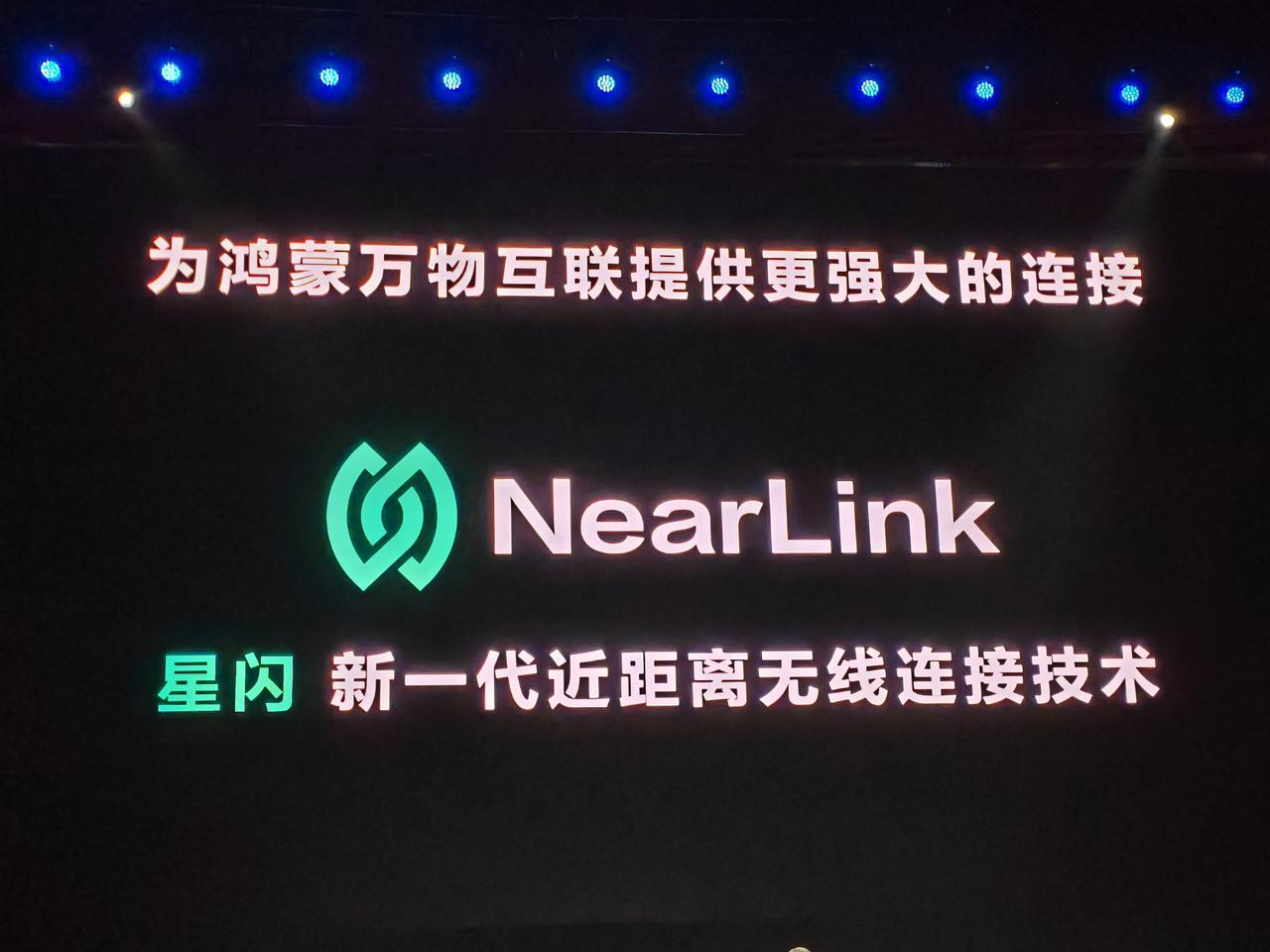 好家伙，今年中国移动全球合作伙伴大会有好戏看了，华为海思确认参加，要展示星闪技术