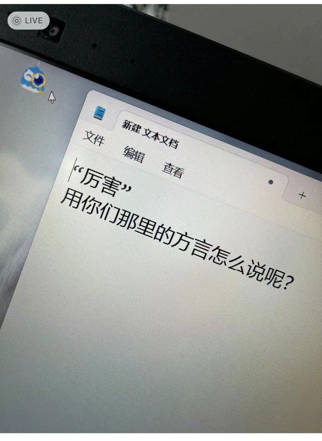 #厉害用你们那里的方言怎么说#，形容某人做某事很厉害，用你们家乡话怎么说呢？ ​