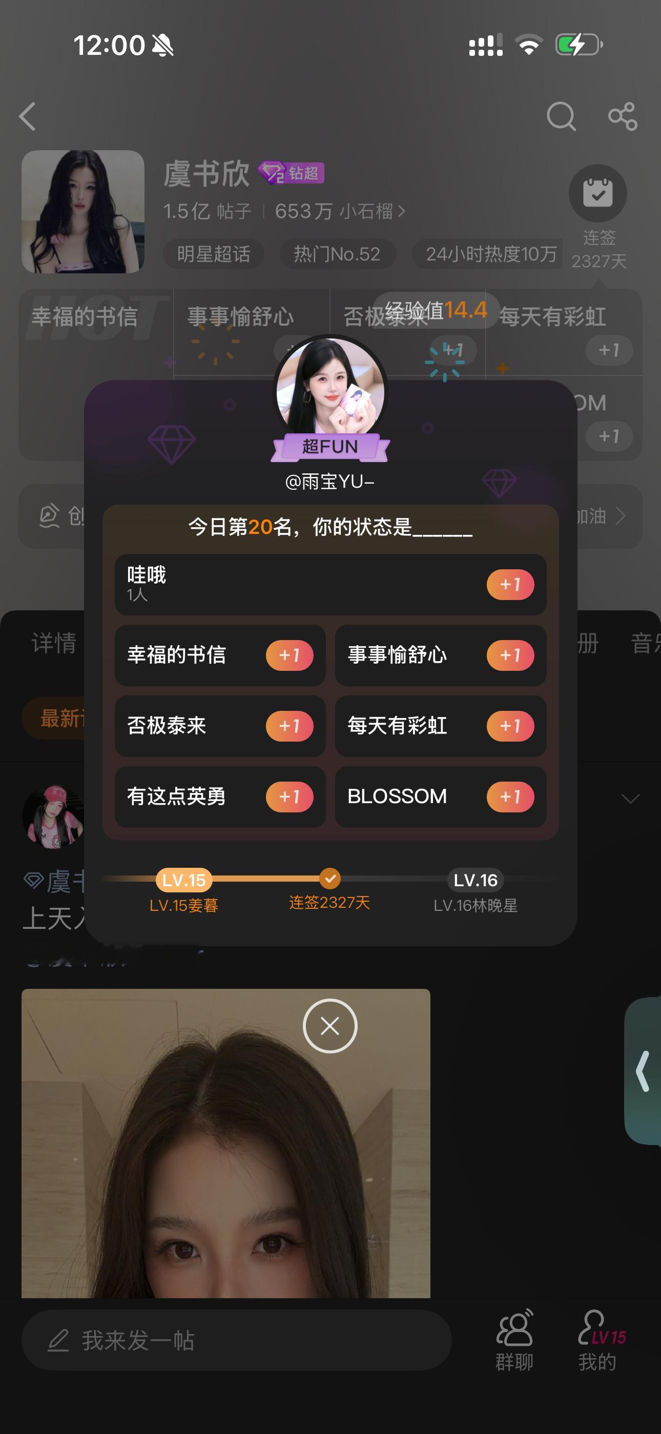 虞书欣  晚安 