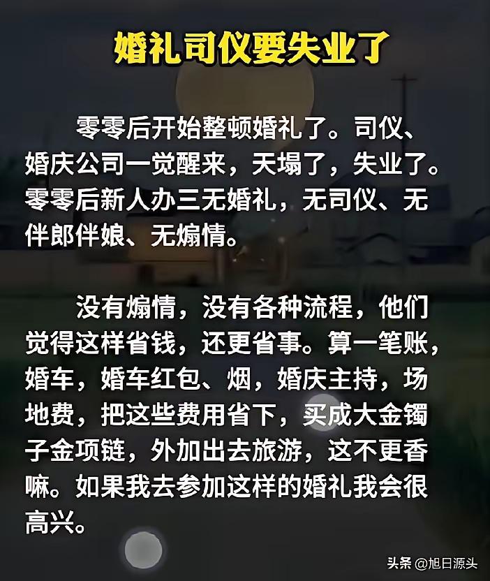 我敢说00后
就是老天爷派来整顿这个世界的
不合理，不划算，不值得通通都要作废[