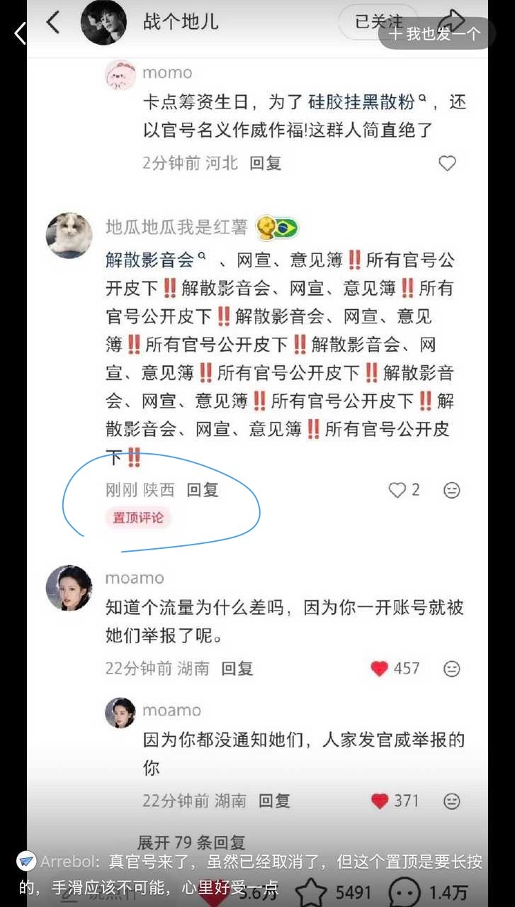 肖战抖音官号把这条评论置顶了
